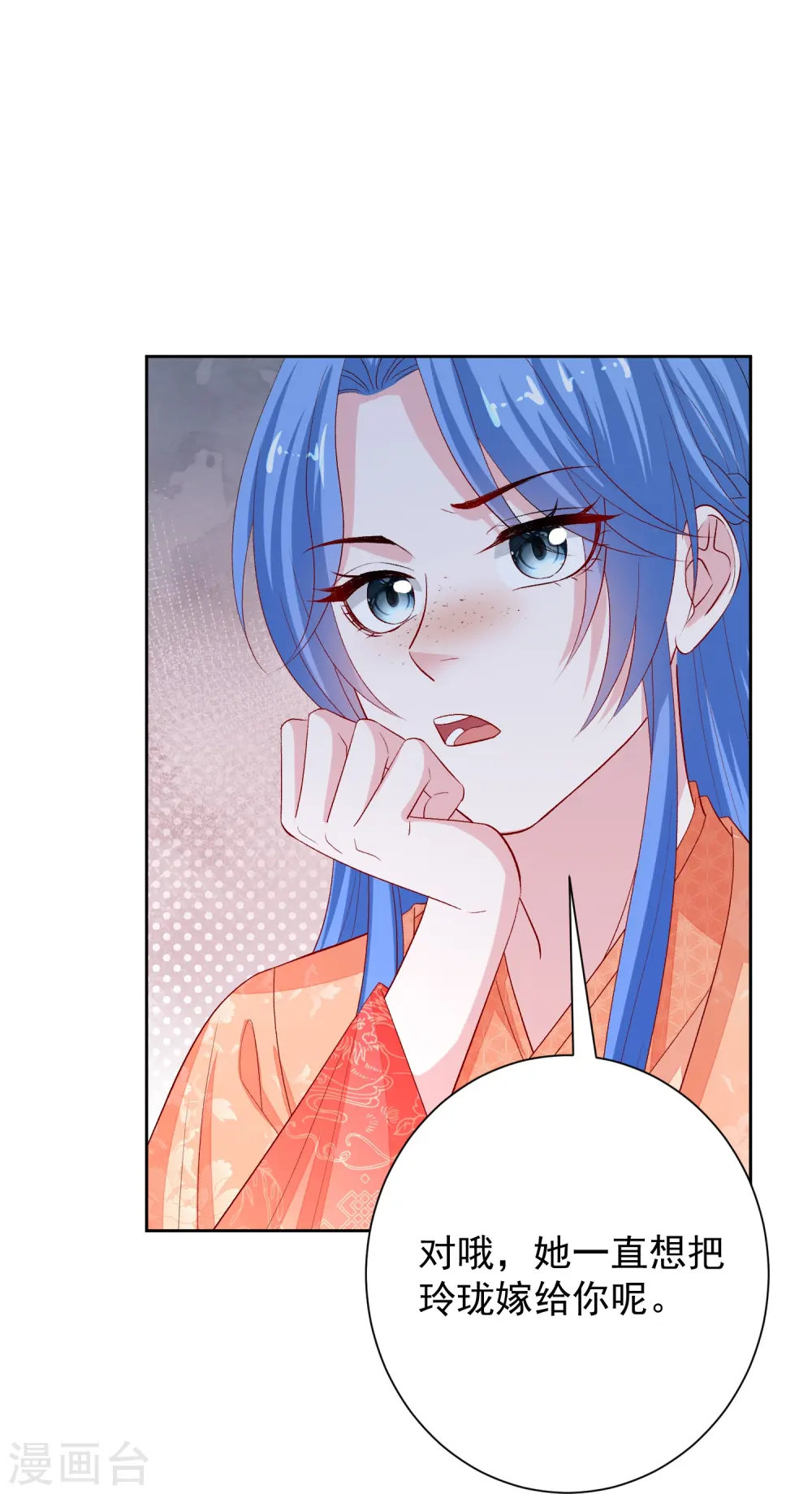 第304话 里应外合 第28页