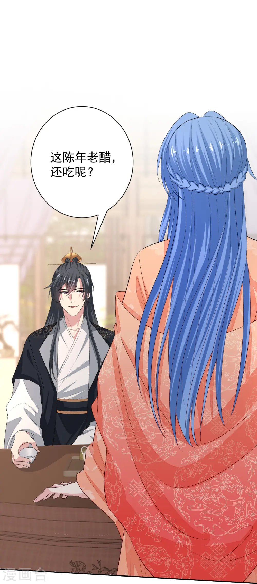 第304话 里应外合 第30页