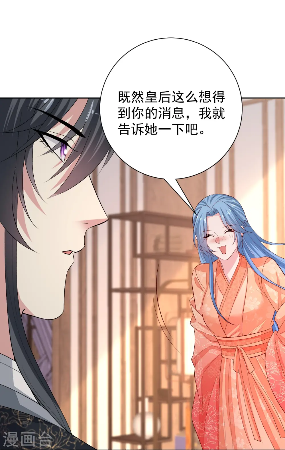 第304话 里应外合 第31页