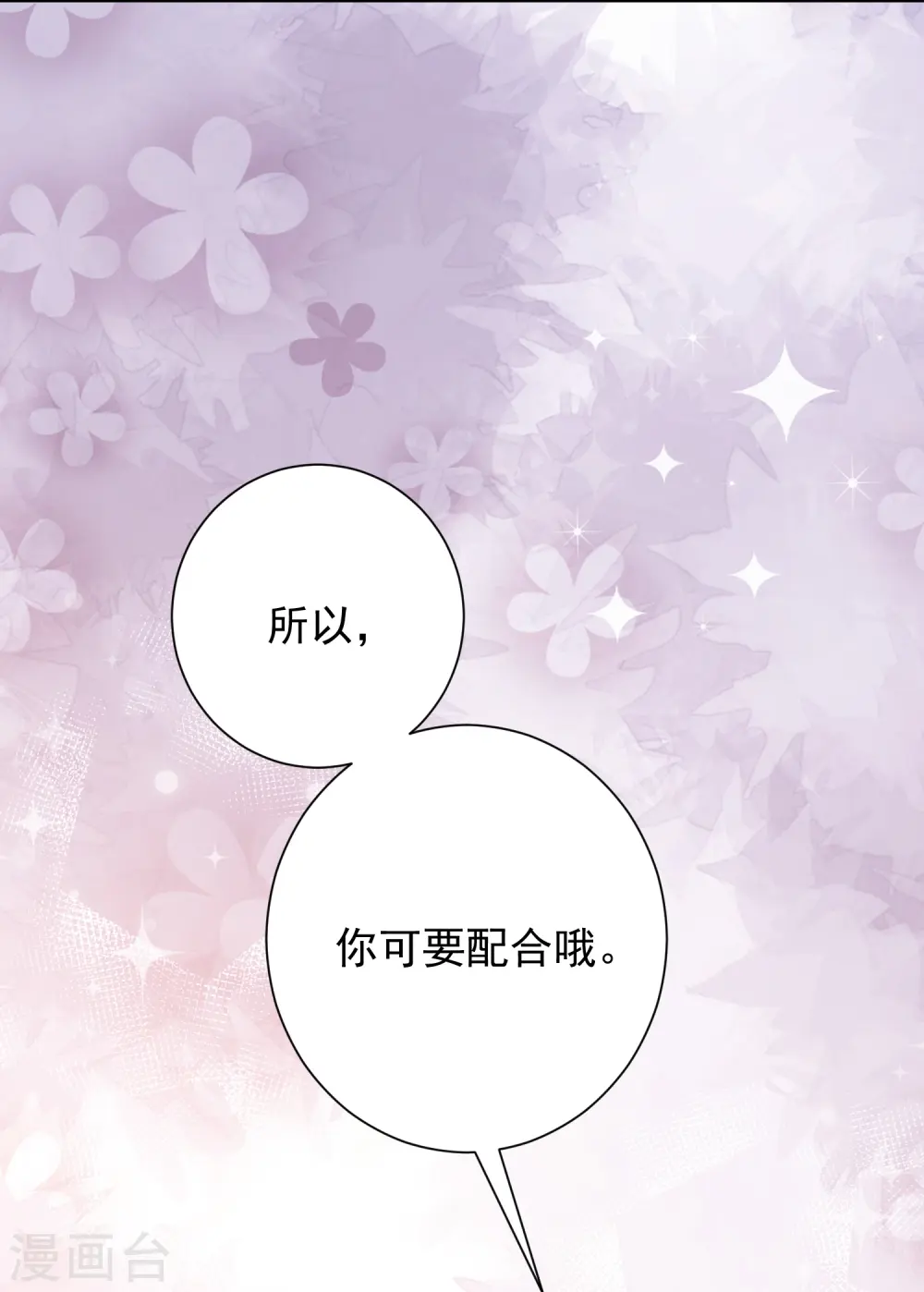 第304话 里应外合 第32页