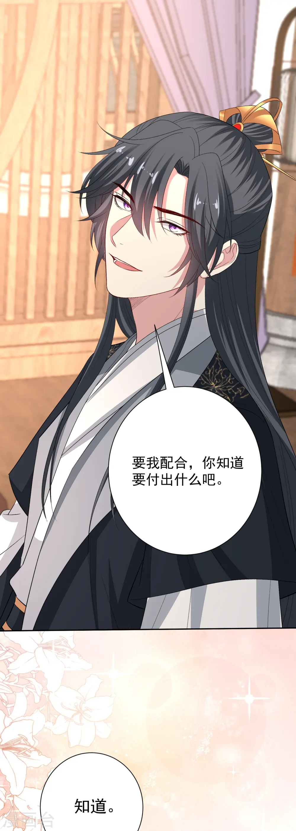 第304话 里应外合 第34页