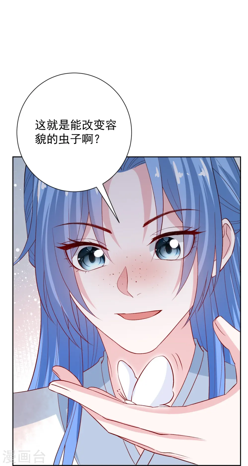 第301话 夺虫 第14页