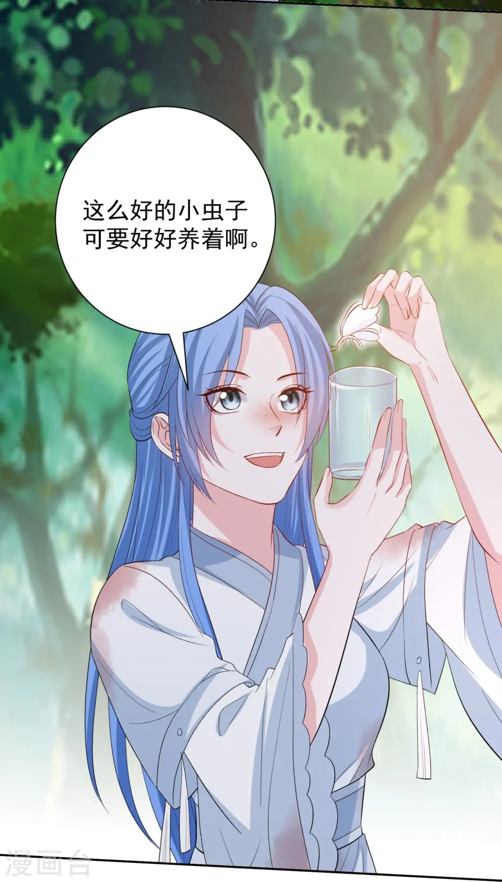 第301话 夺虫 第18页