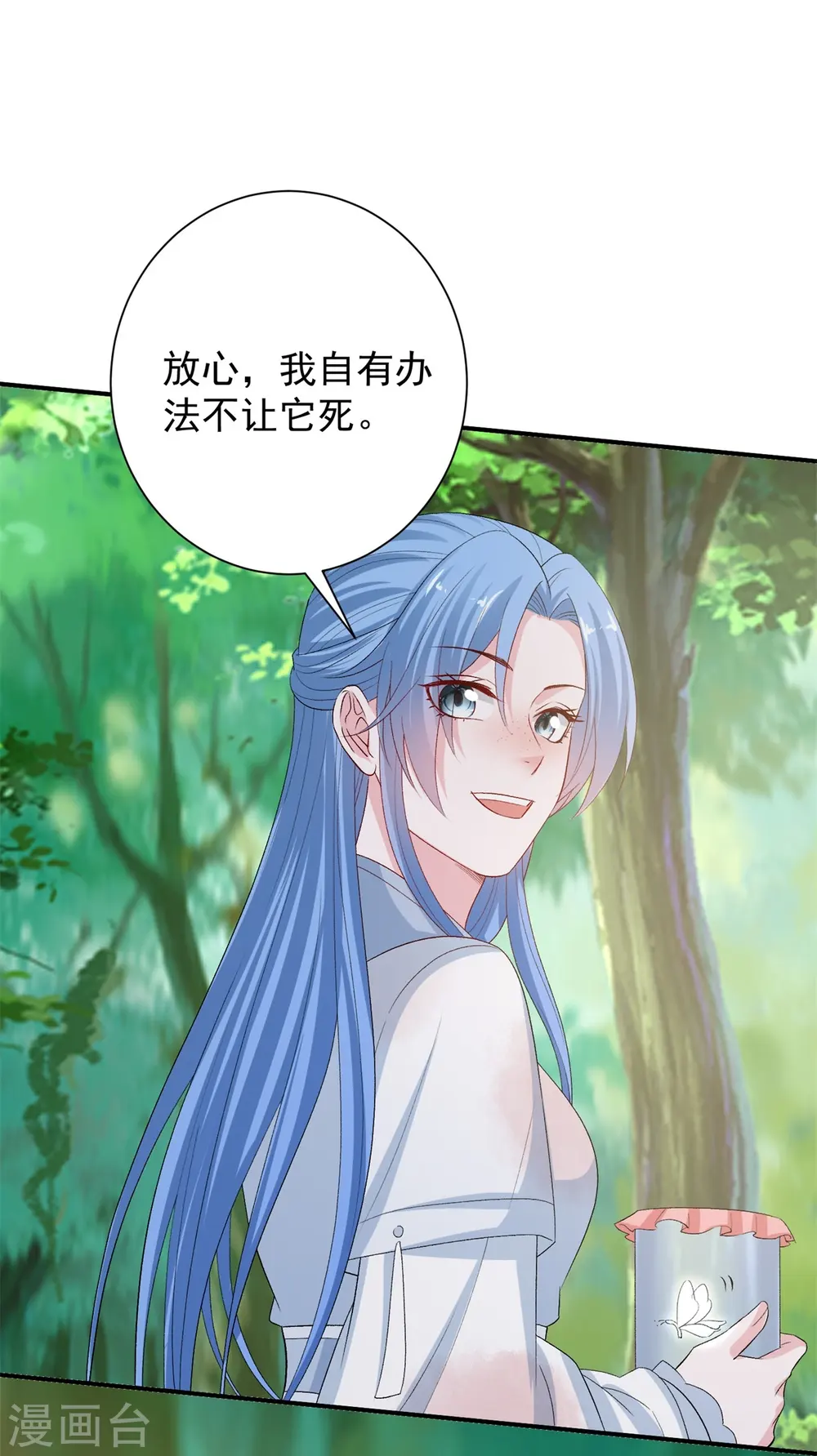 第301话 夺虫 第20页