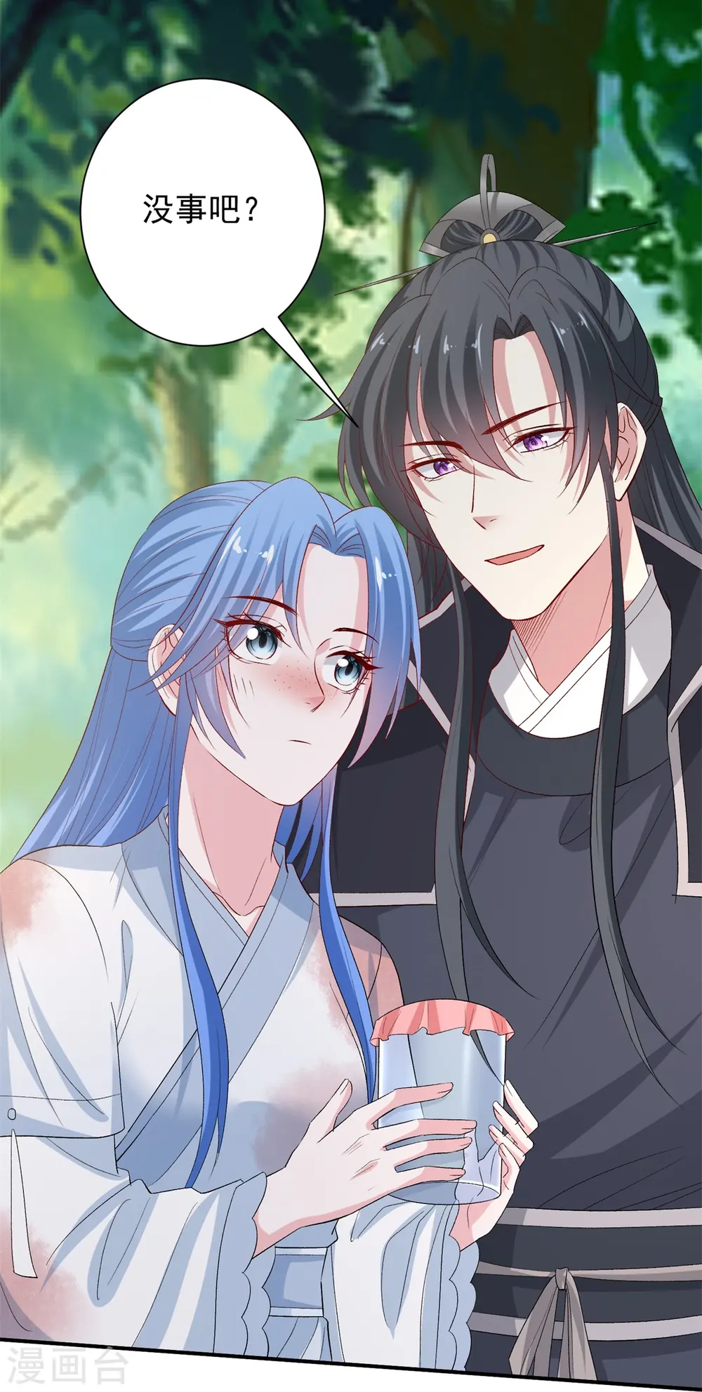 第301话 夺虫 第22页