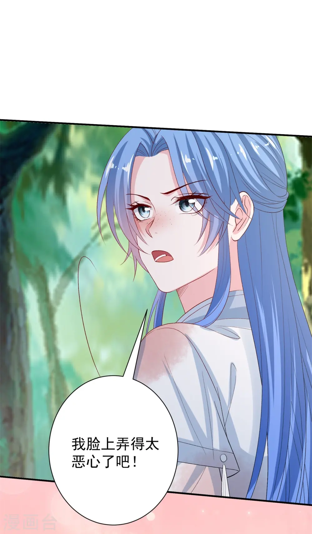 第301话 夺虫 第23页