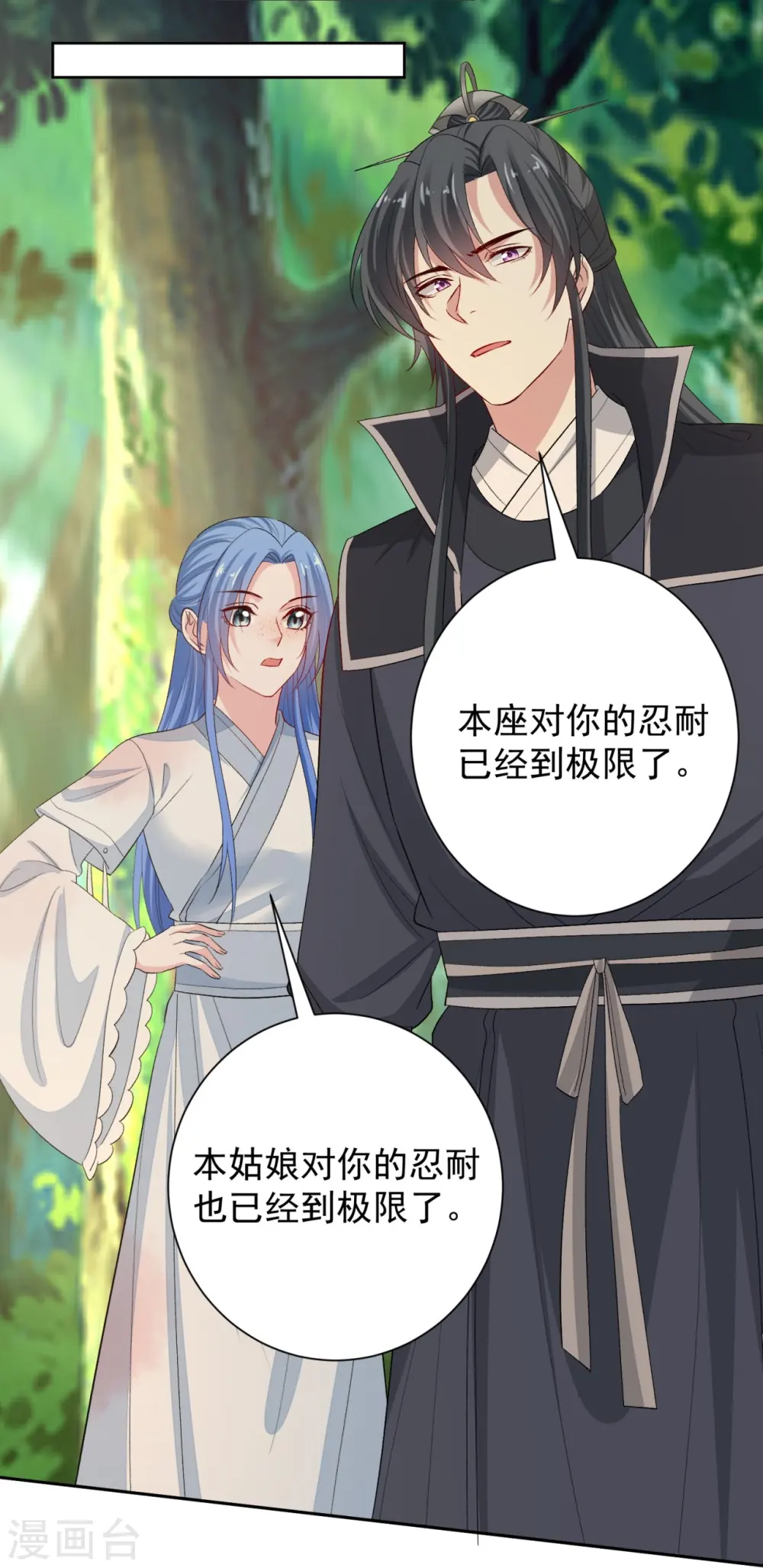 第301话 夺虫 第27页