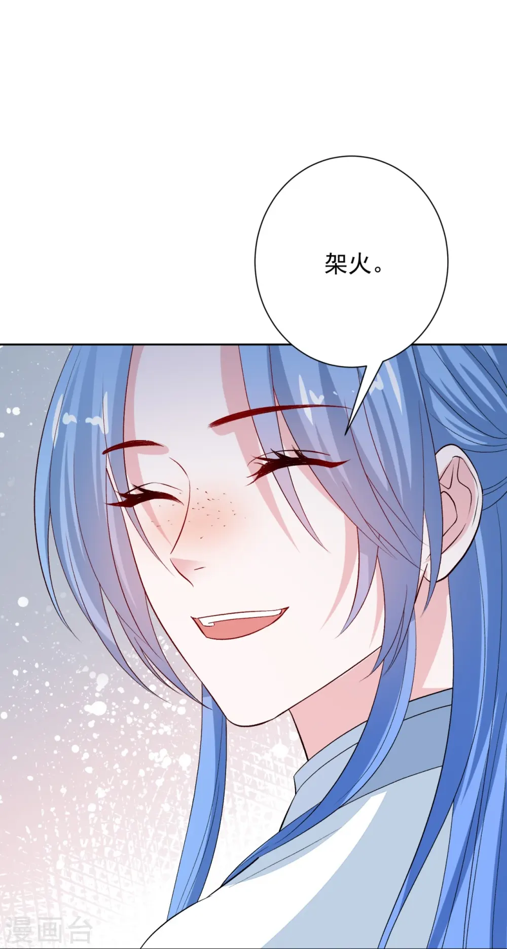 第301话 夺虫 第30页
