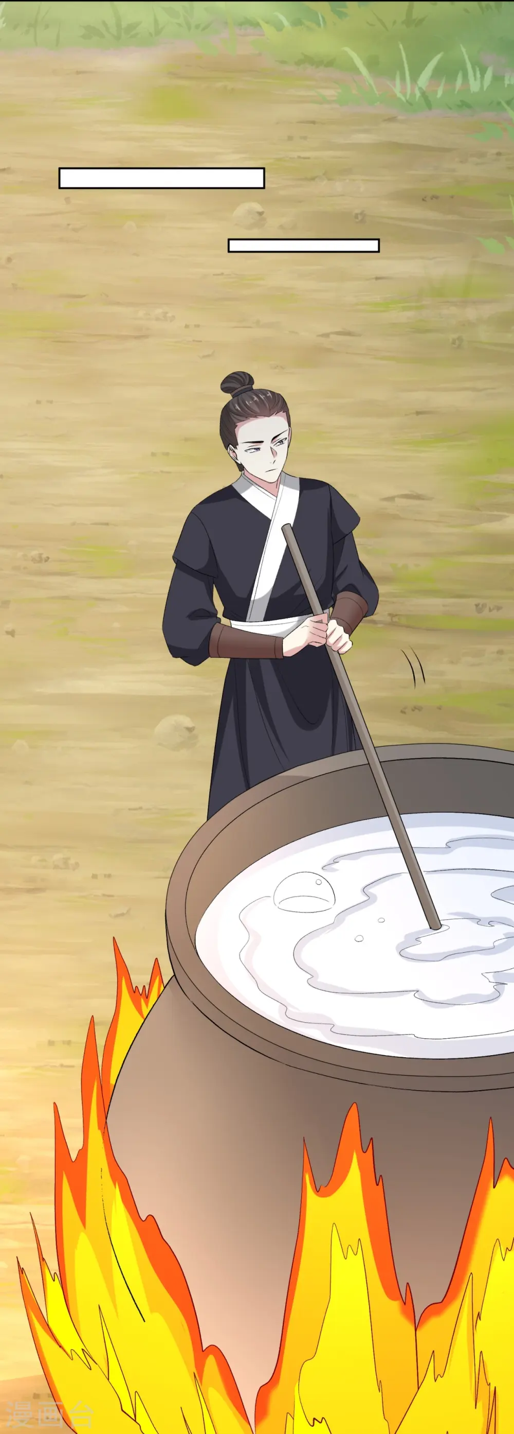第301话 夺虫 第31页