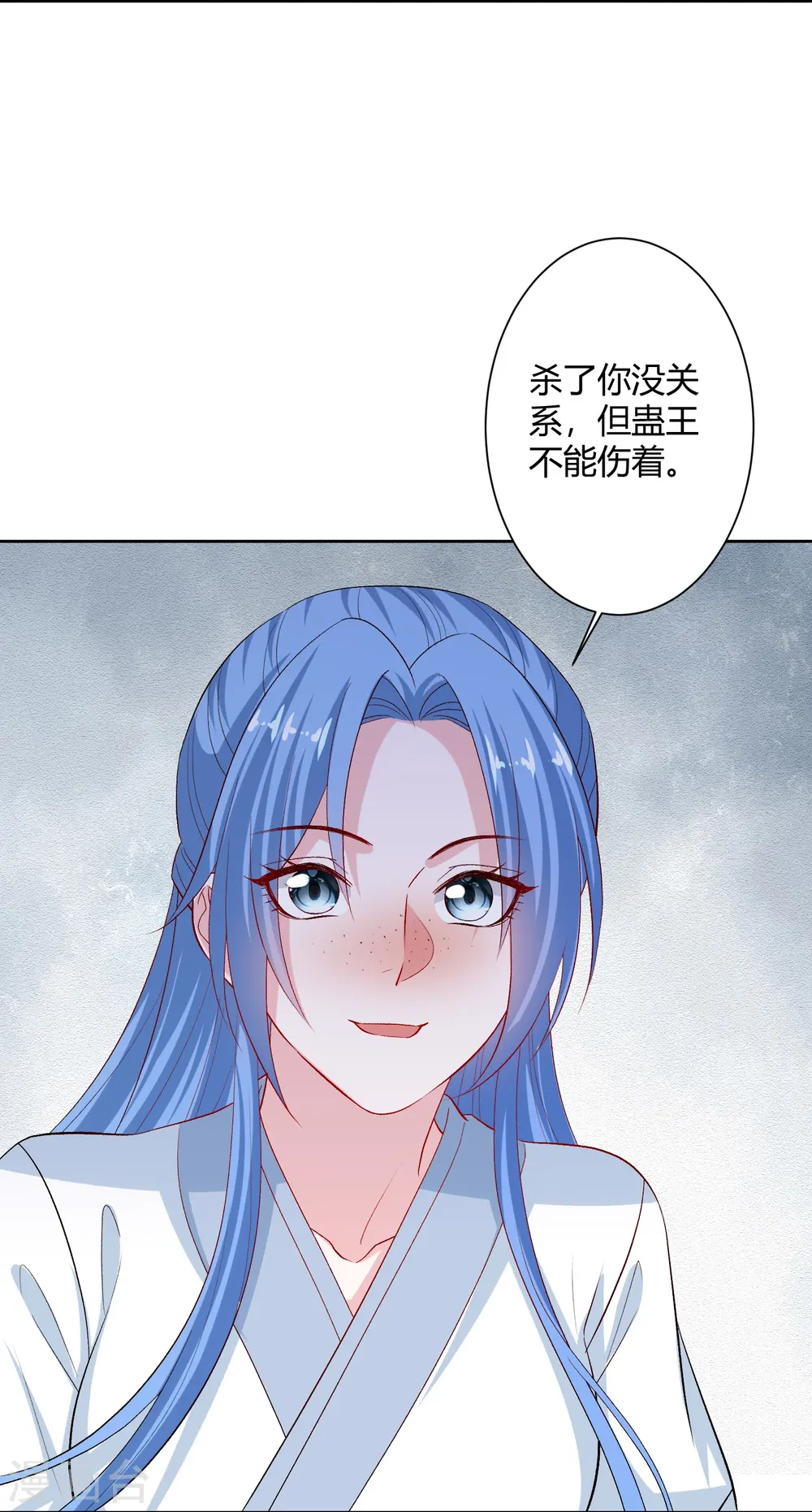 第302话 丽娘子 第4页
