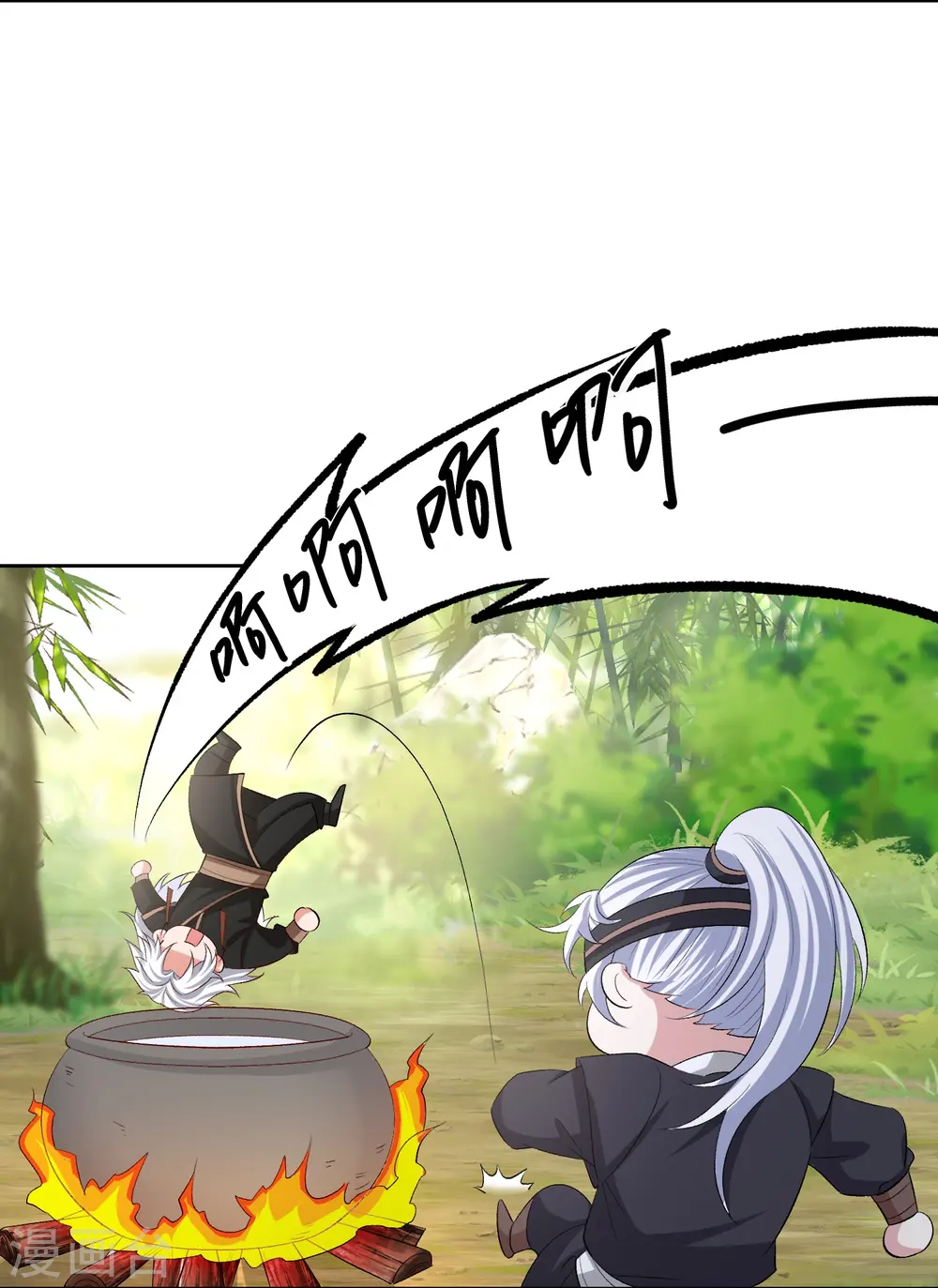 第302话 丽娘子 第5页