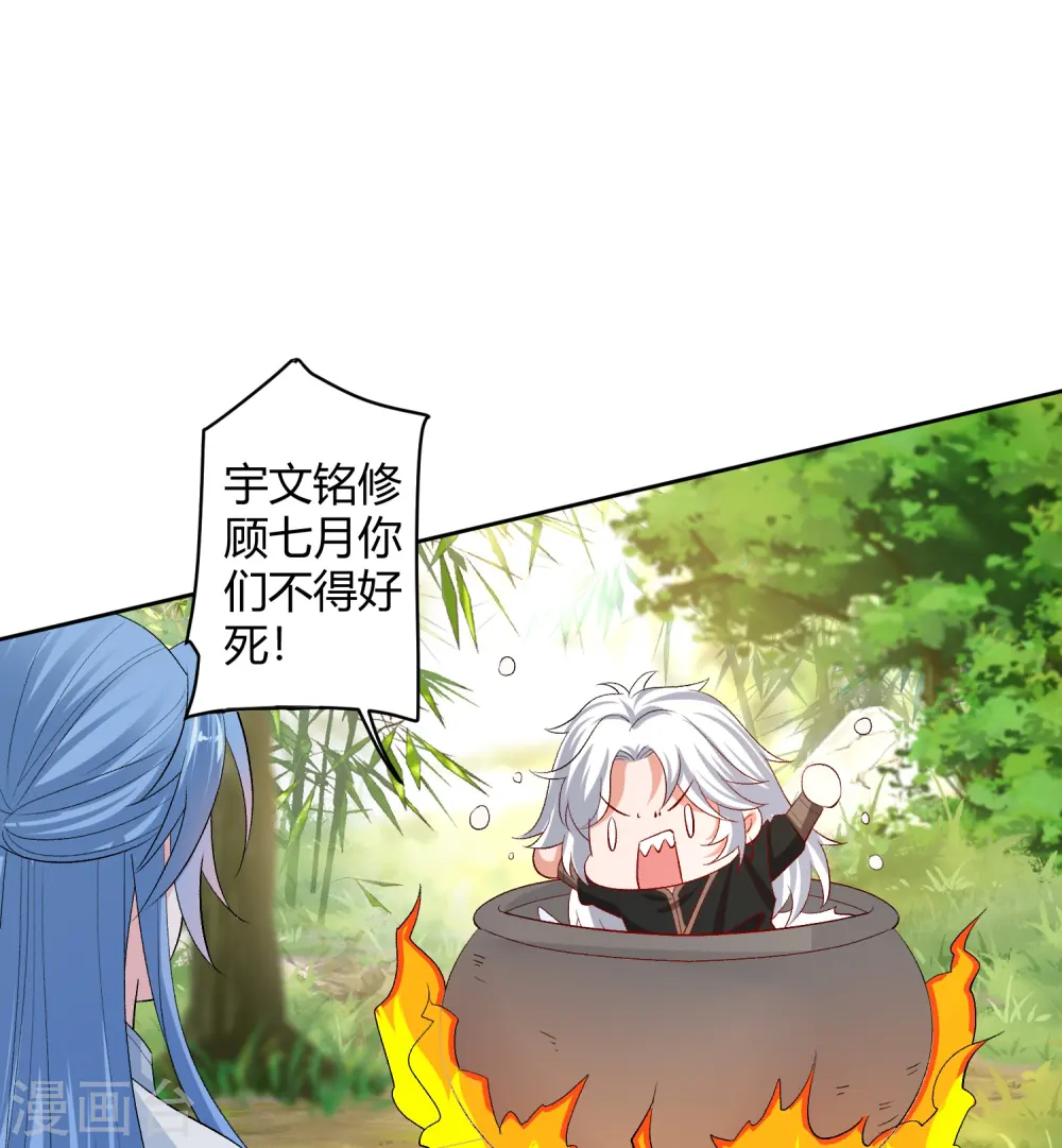 第302话 丽娘子 第7页
