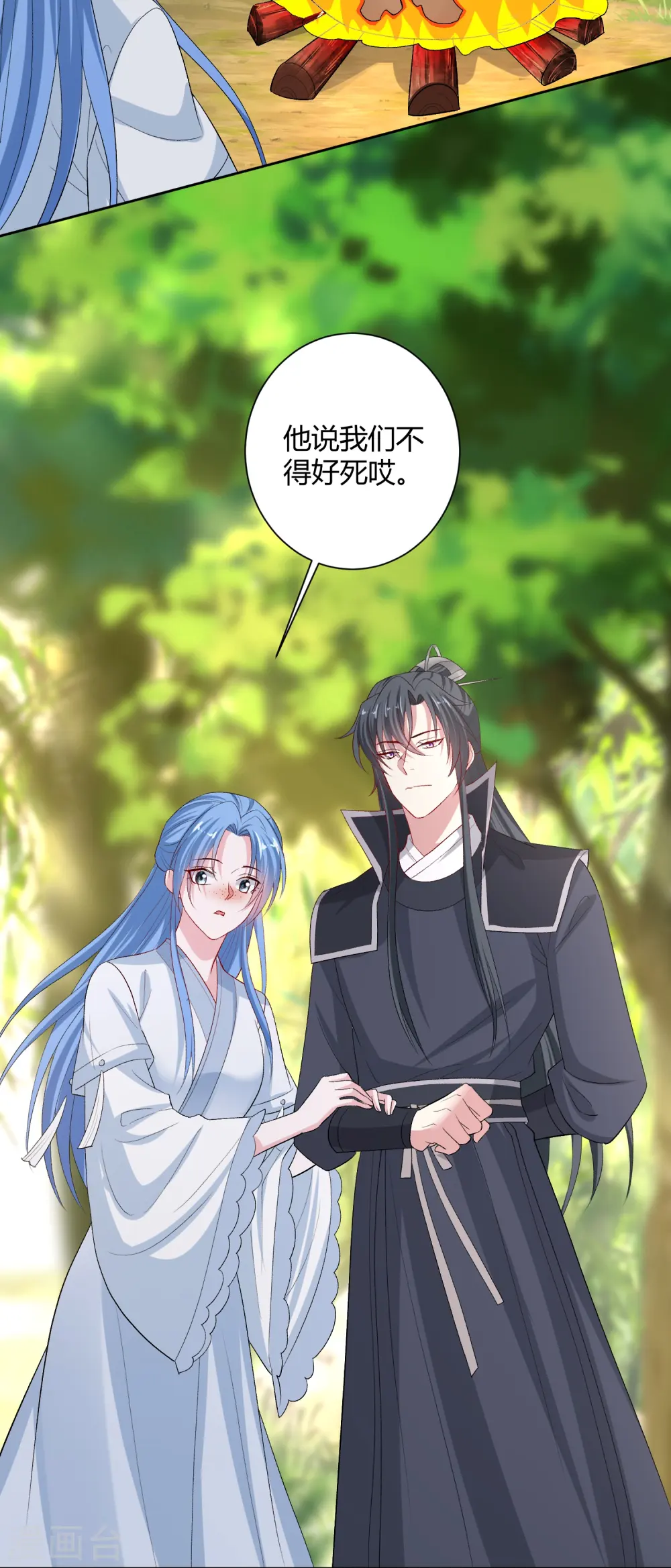第302话 丽娘子 第8页