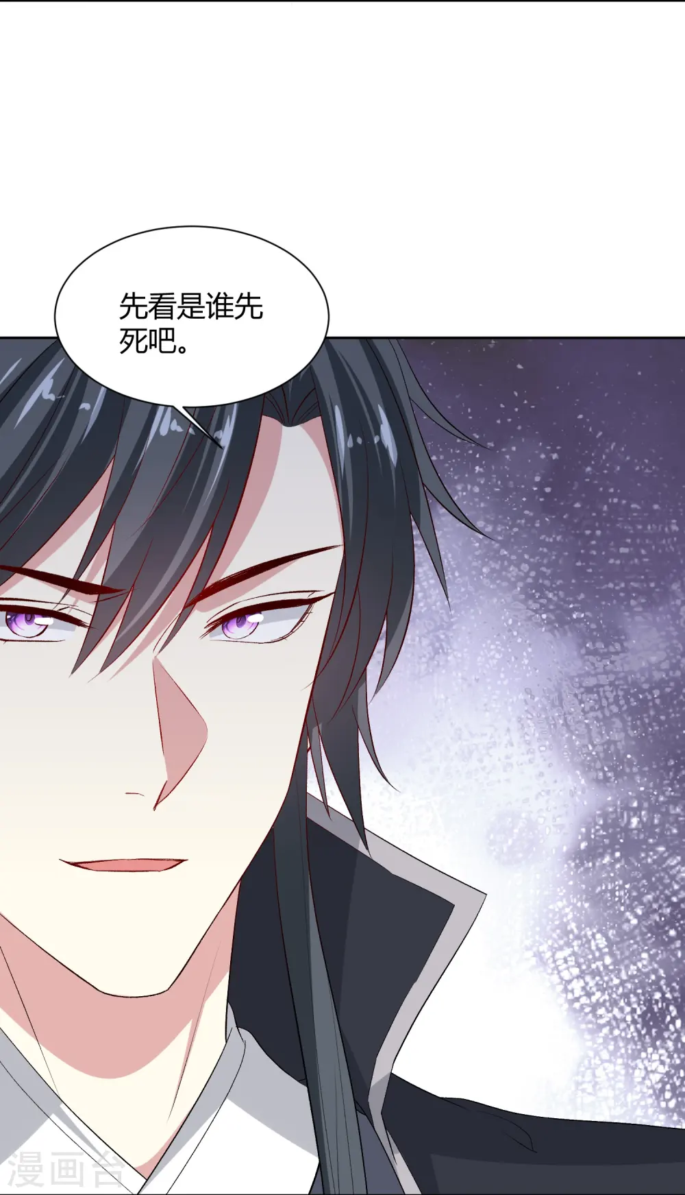第302话 丽娘子 第9页