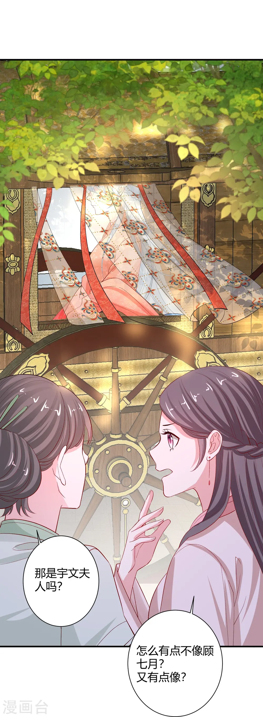 第302话 丽娘子 第12页