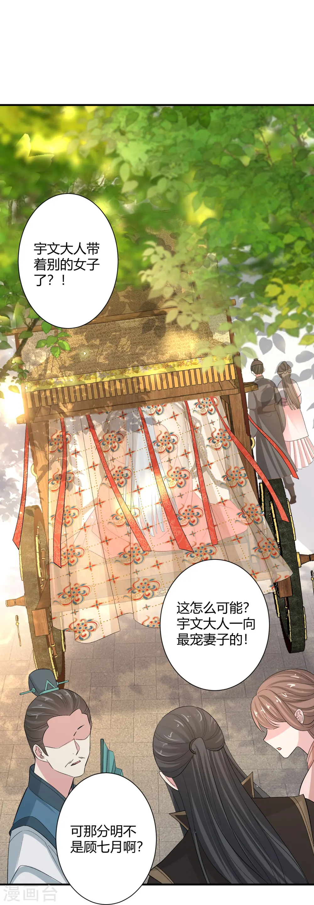 第302话 丽娘子 第13页