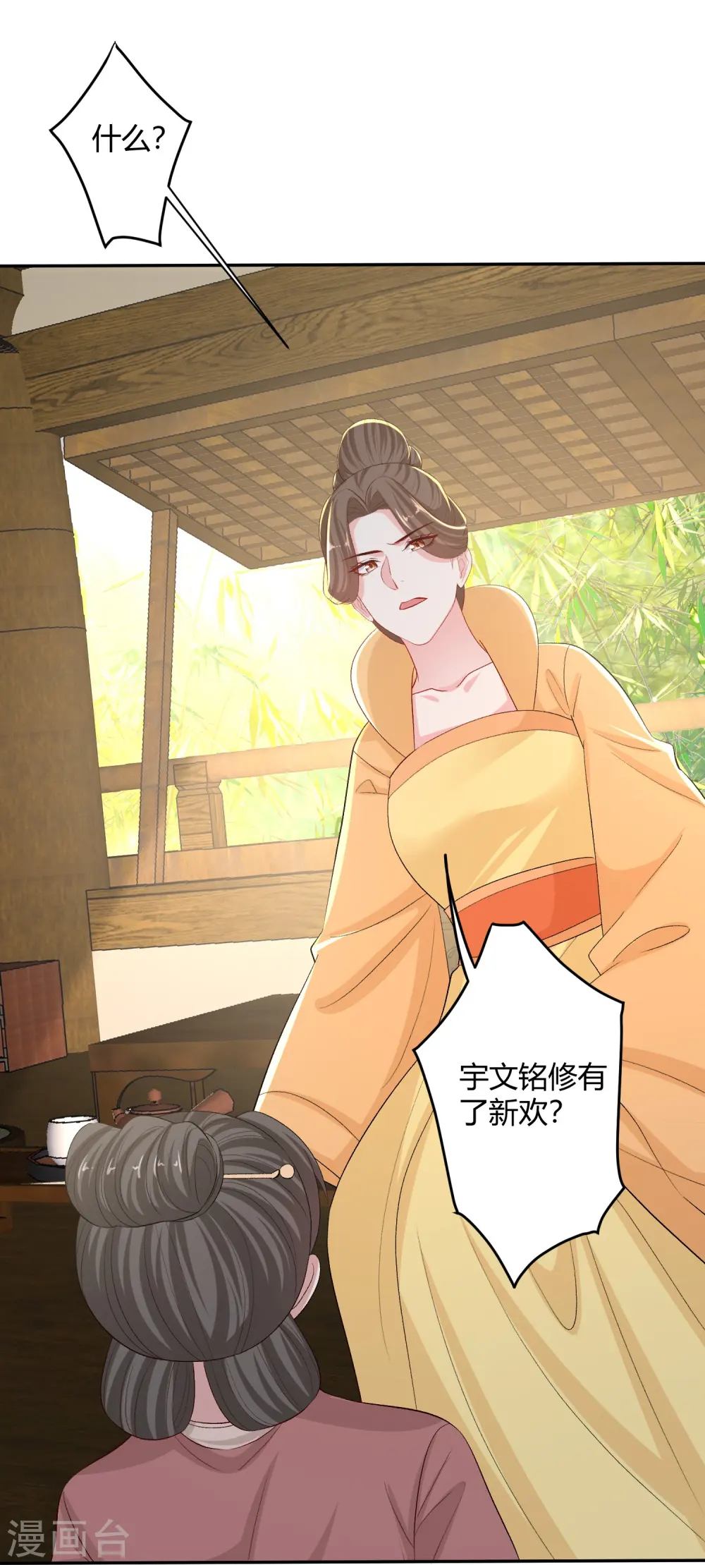 第302话 丽娘子 第16页