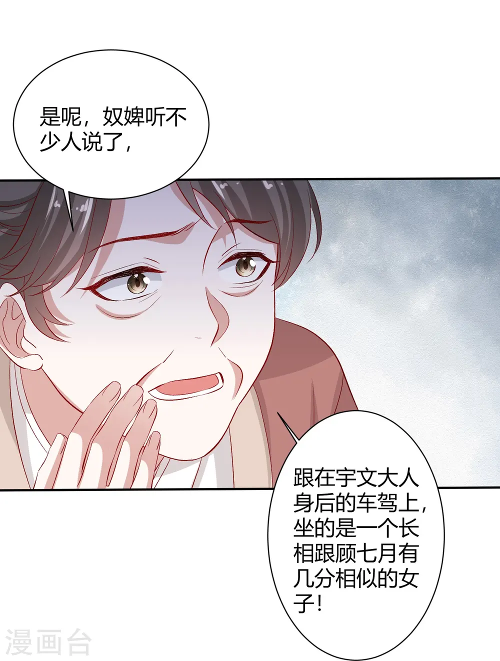 第302话 丽娘子 第17页