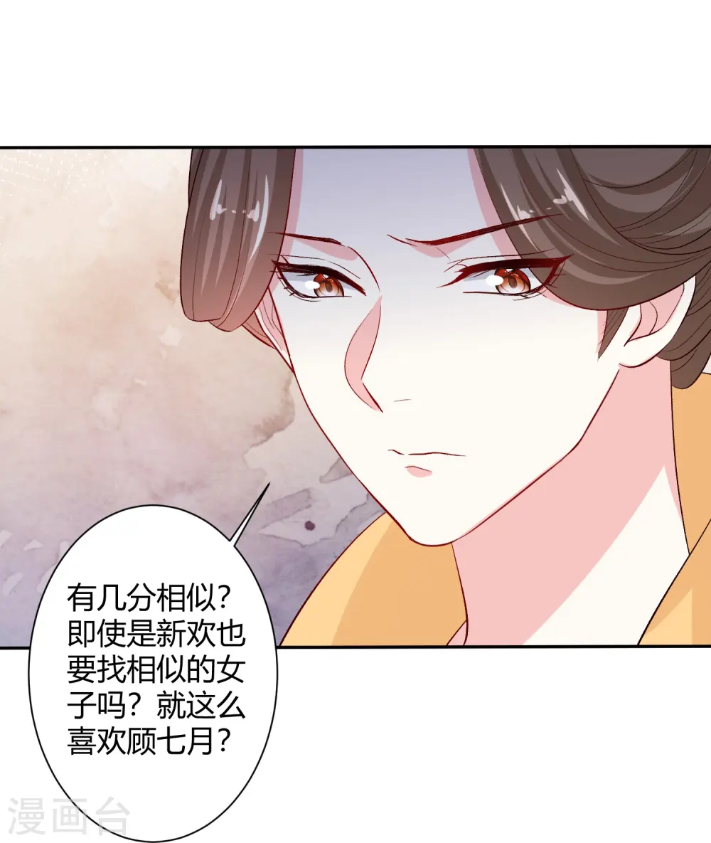 第302话 丽娘子 第18页