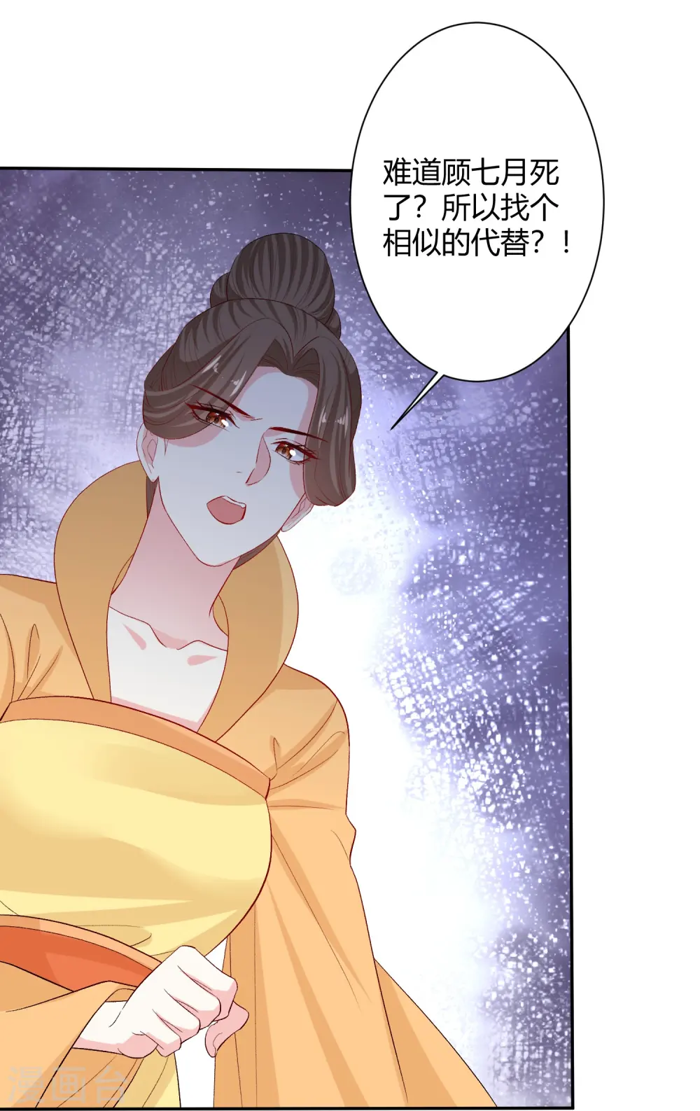 第302话 丽娘子 第19页