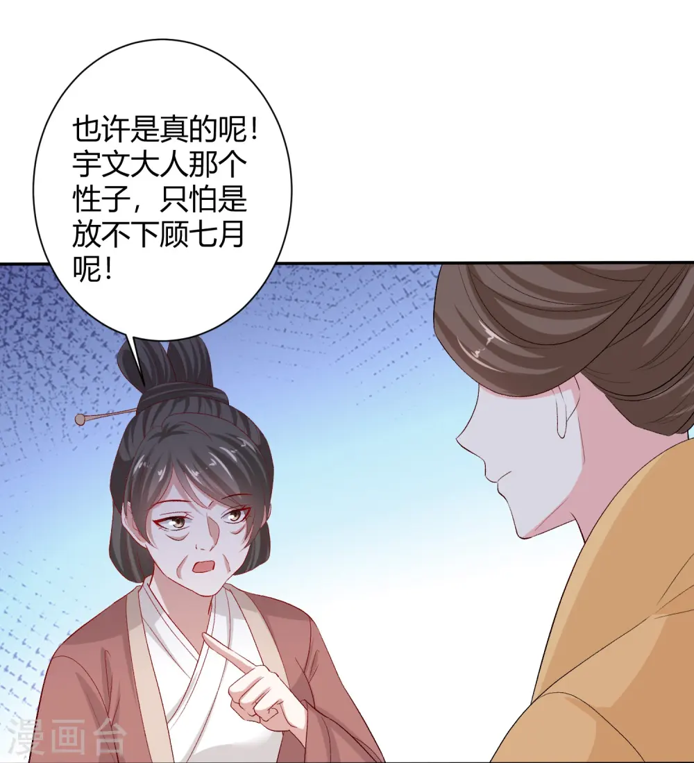 第302话 丽娘子 第20页