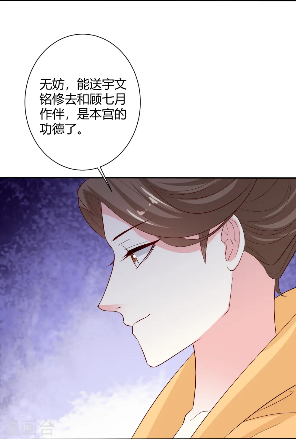 第302话 丽娘子 第23页