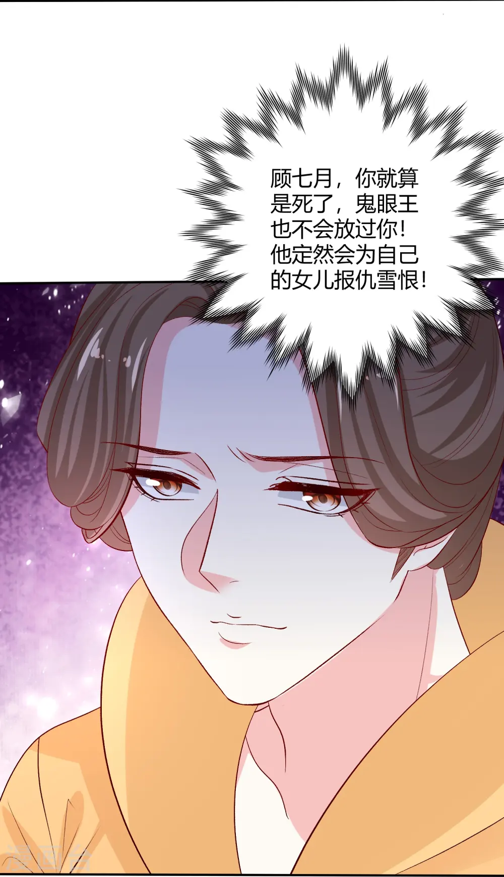 第302话 丽娘子 第24页