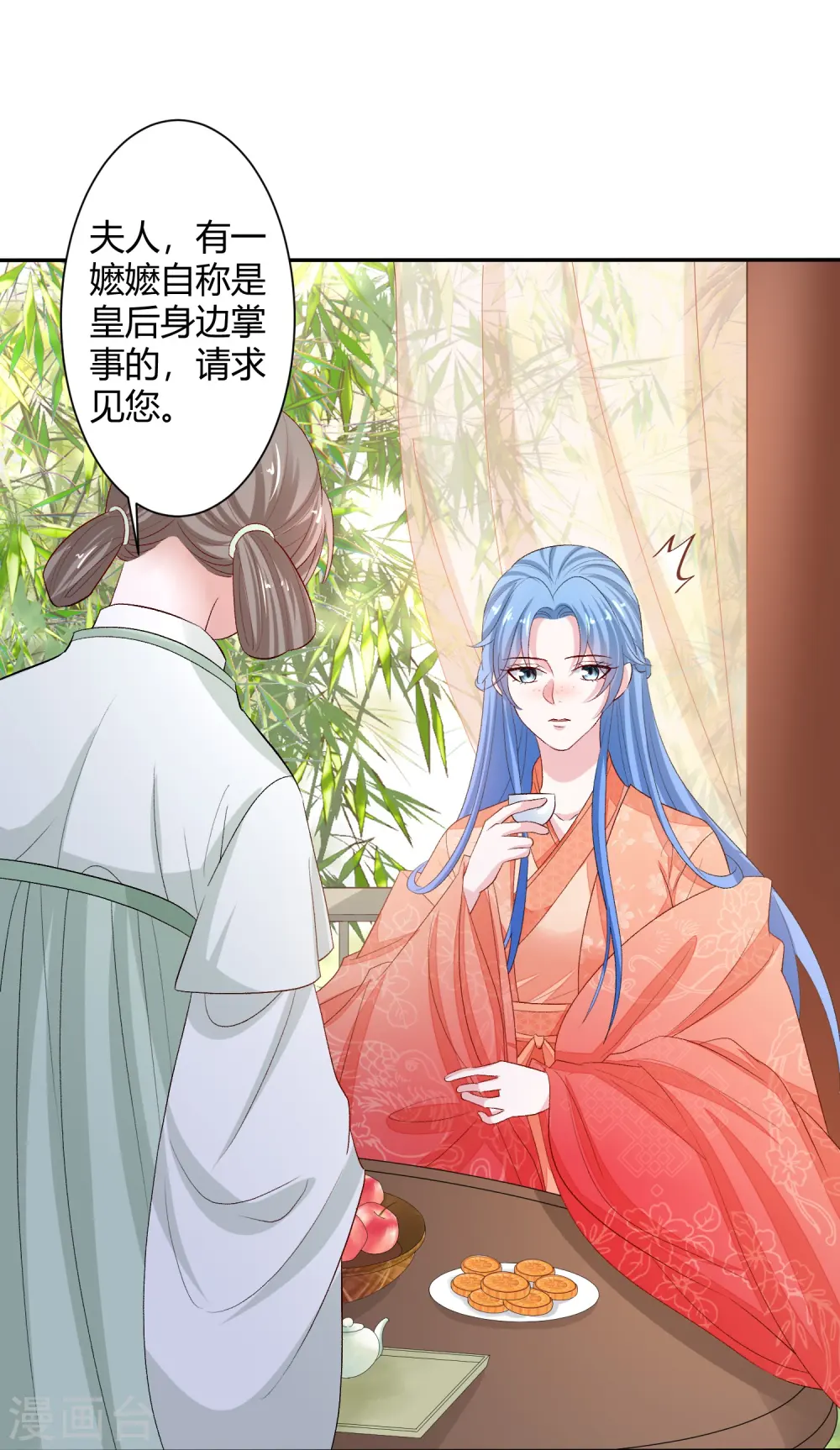 第302话 丽娘子 第26页