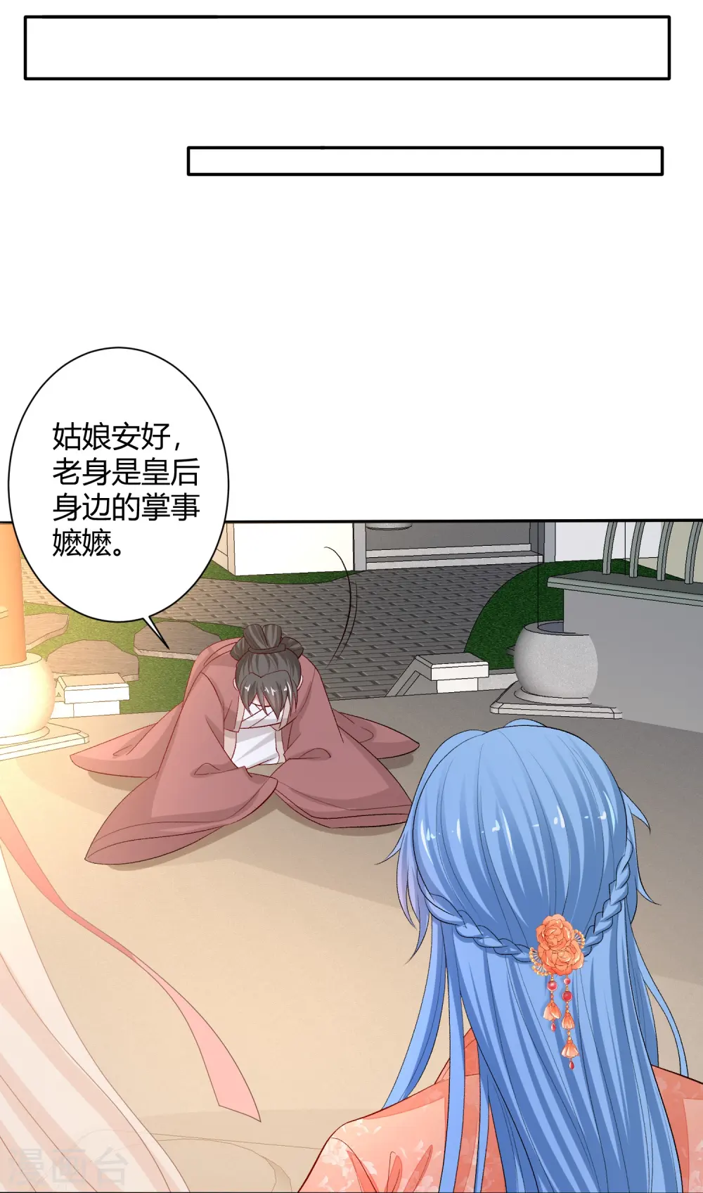 第302话 丽娘子 第28页