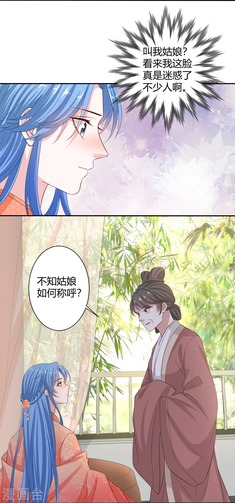 第302话 丽娘子 第29页