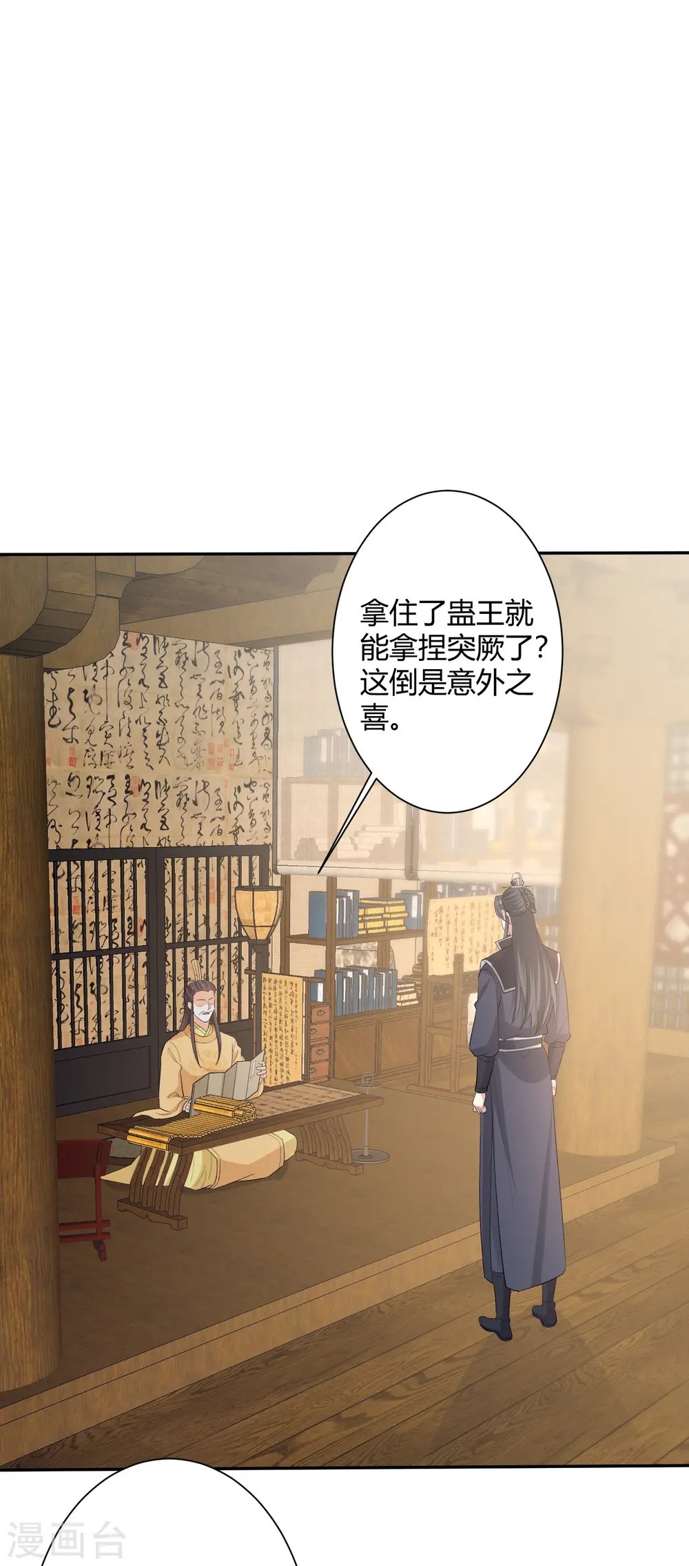 第302话 丽娘子 第31页