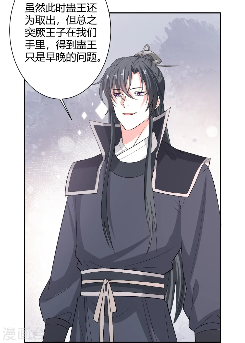 第302话 丽娘子 第32页