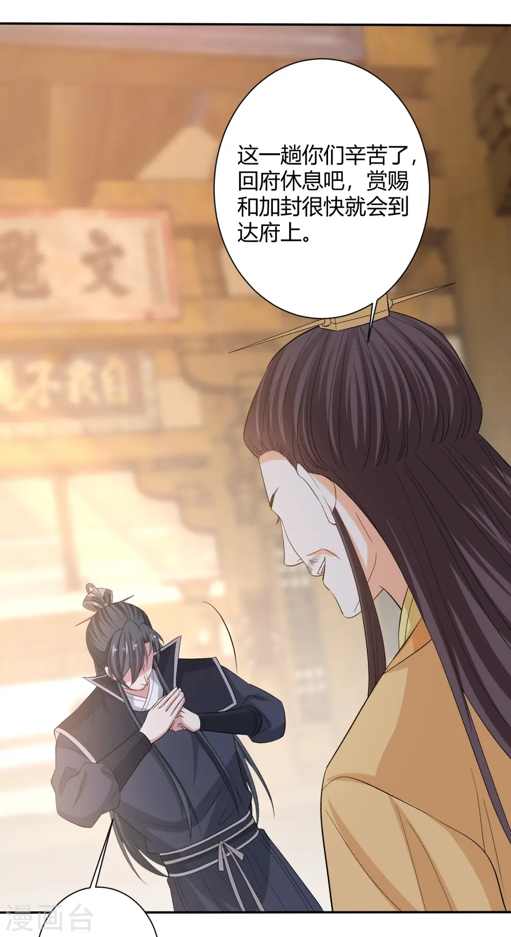 第302话 丽娘子 第33页