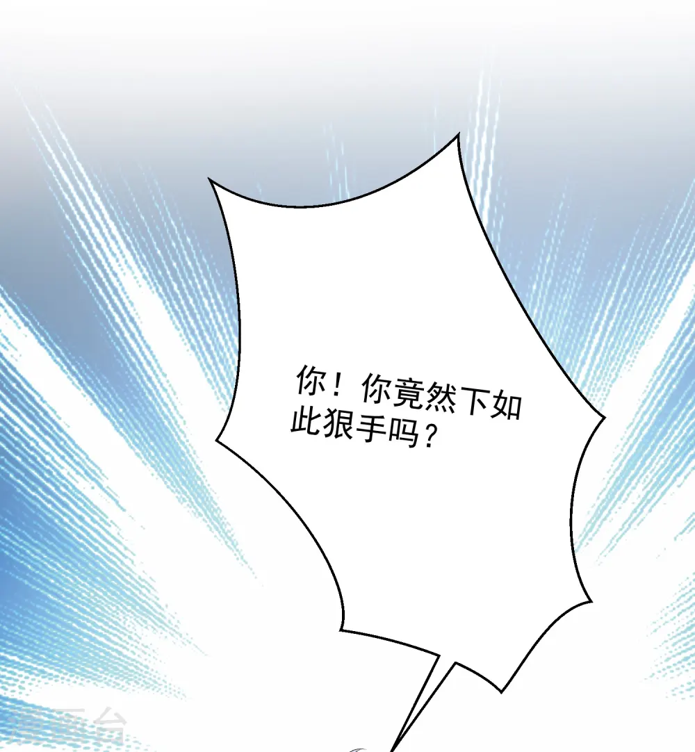 第300话 修容蛊 第8页