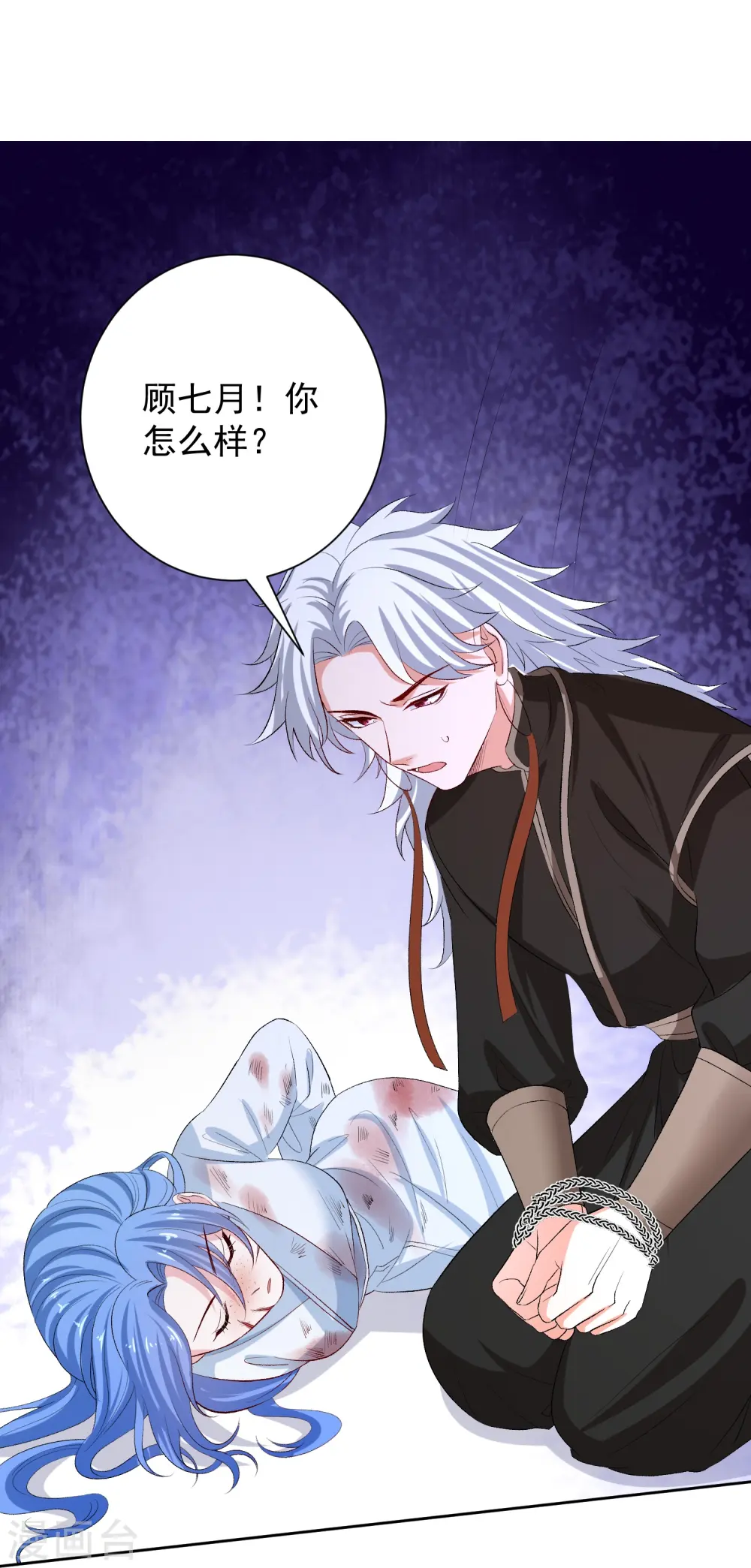 第300话 修容蛊 第10页