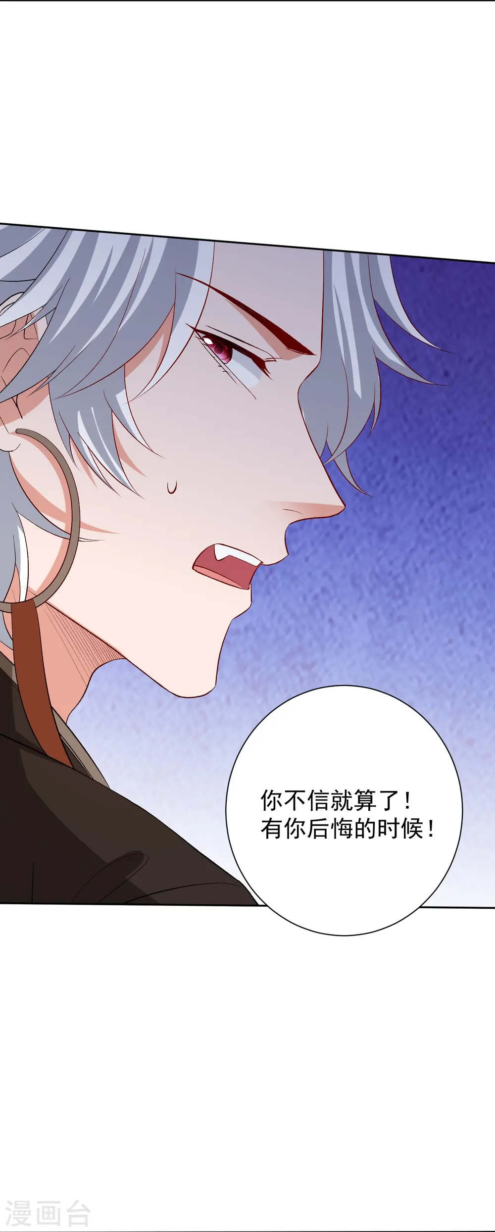 第300话 修容蛊 第15页