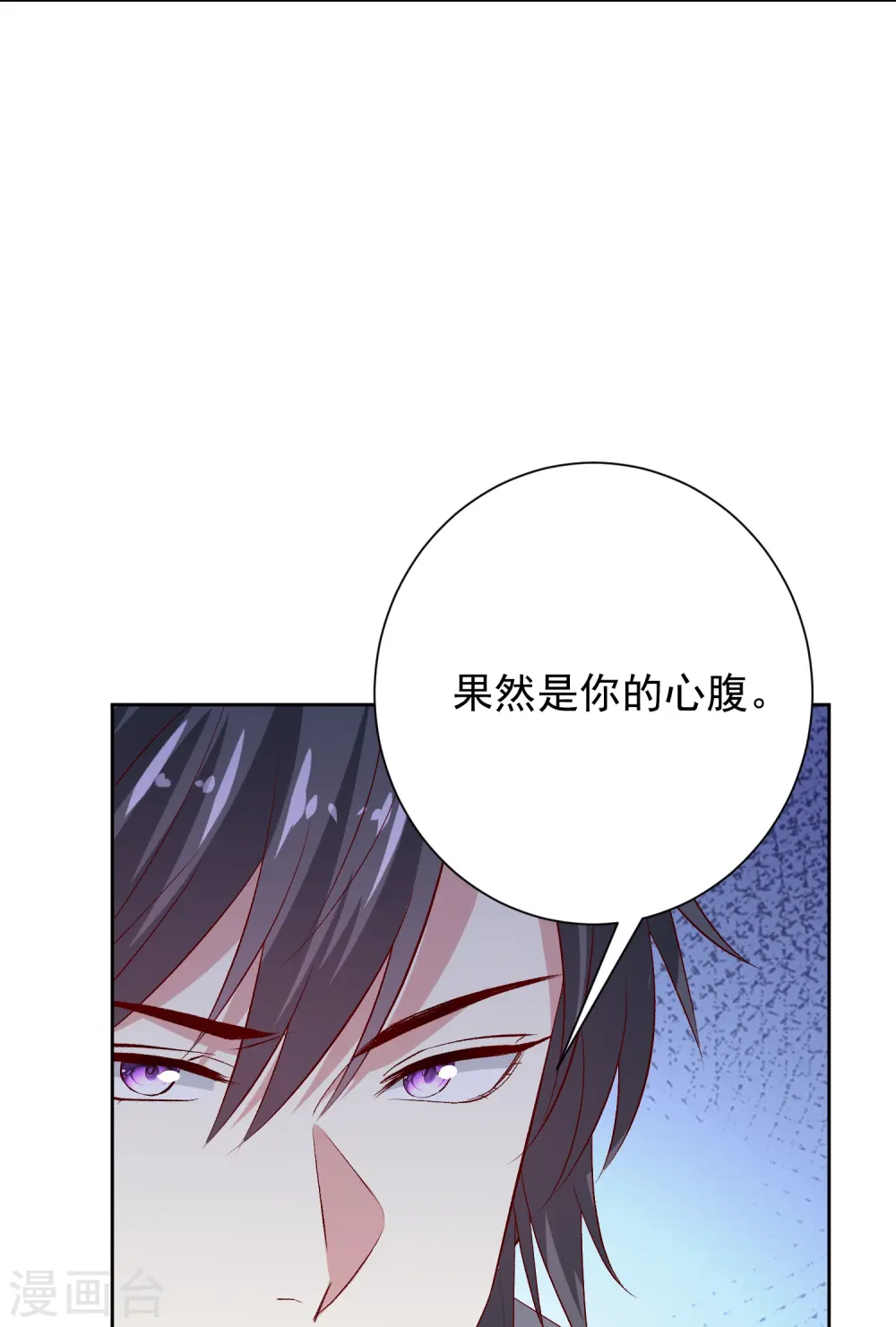 第300话 修容蛊 第17页