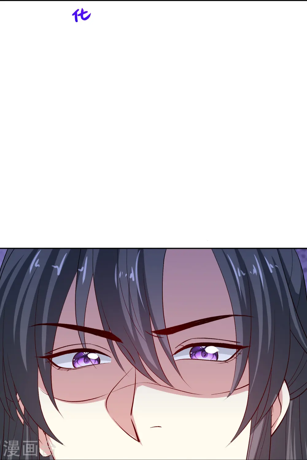第300话 修容蛊 第27页