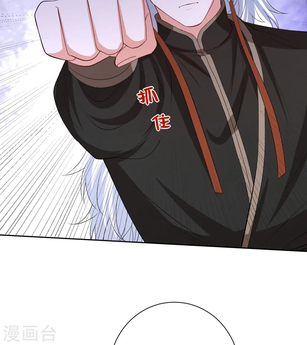 第300话 修容蛊 第29页
