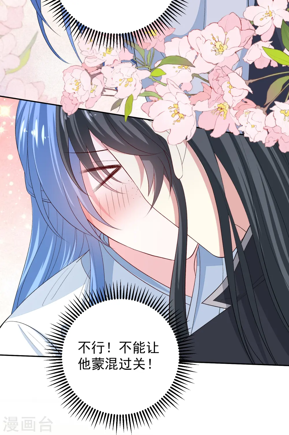 第298话 决不可再提的事 第4页