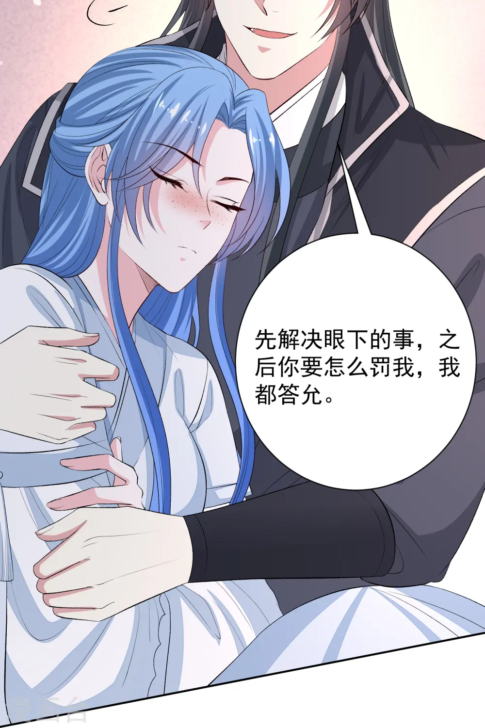 第298话 决不可再提的事 第8页