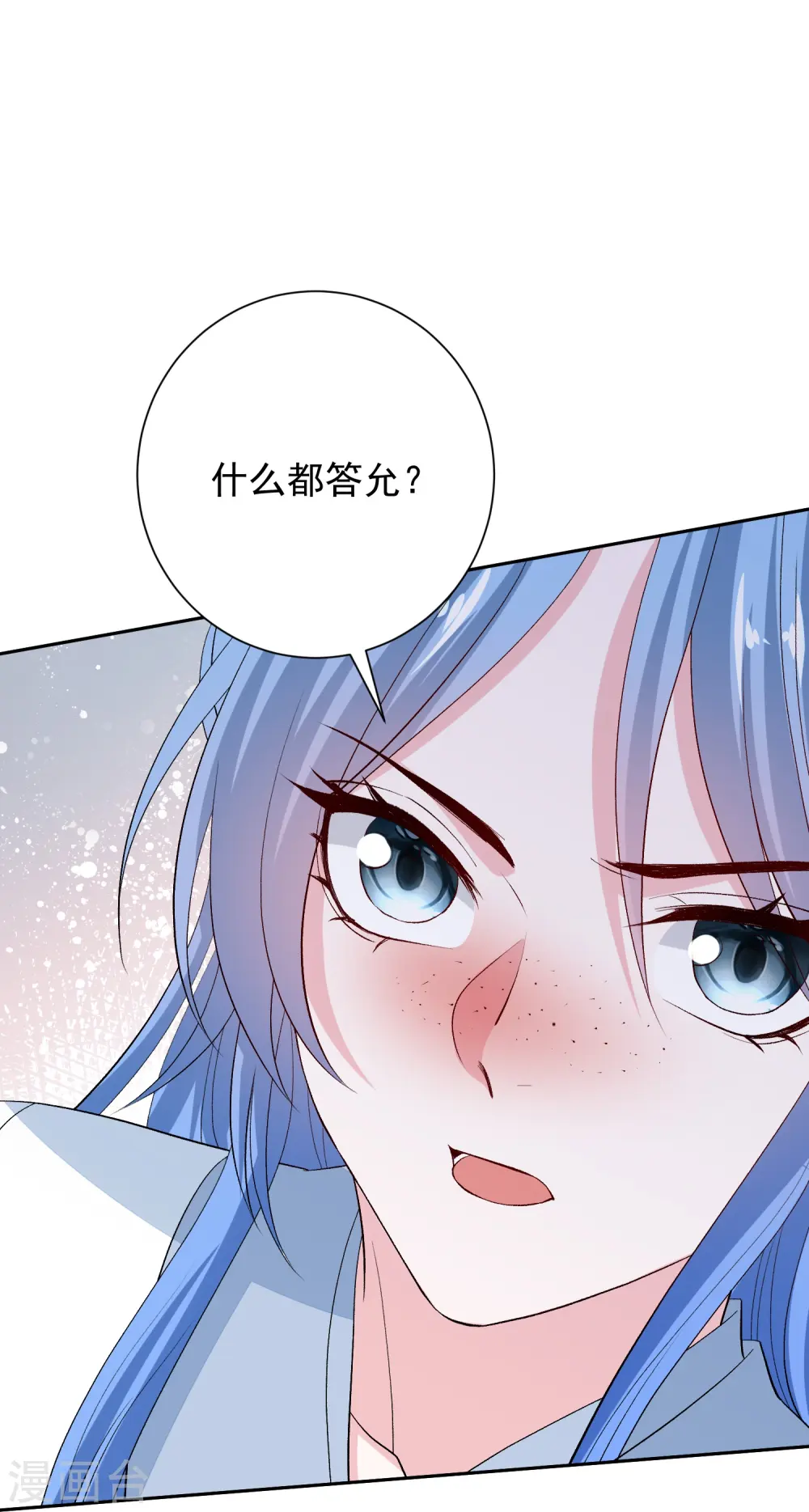 第298话 决不可再提的事 第9页