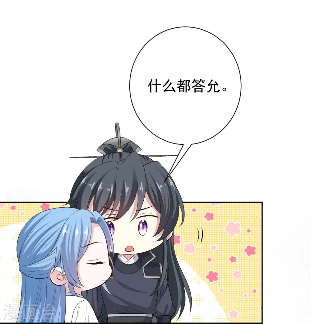 第298话 决不可再提的事 第11页