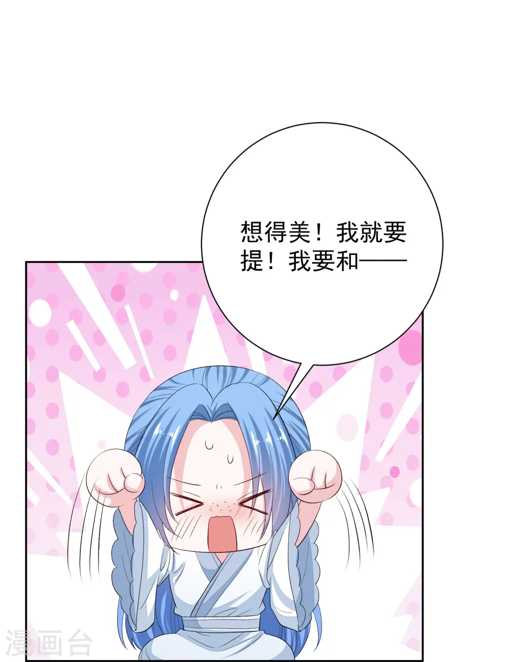 第298话 决不可再提的事 第20页
