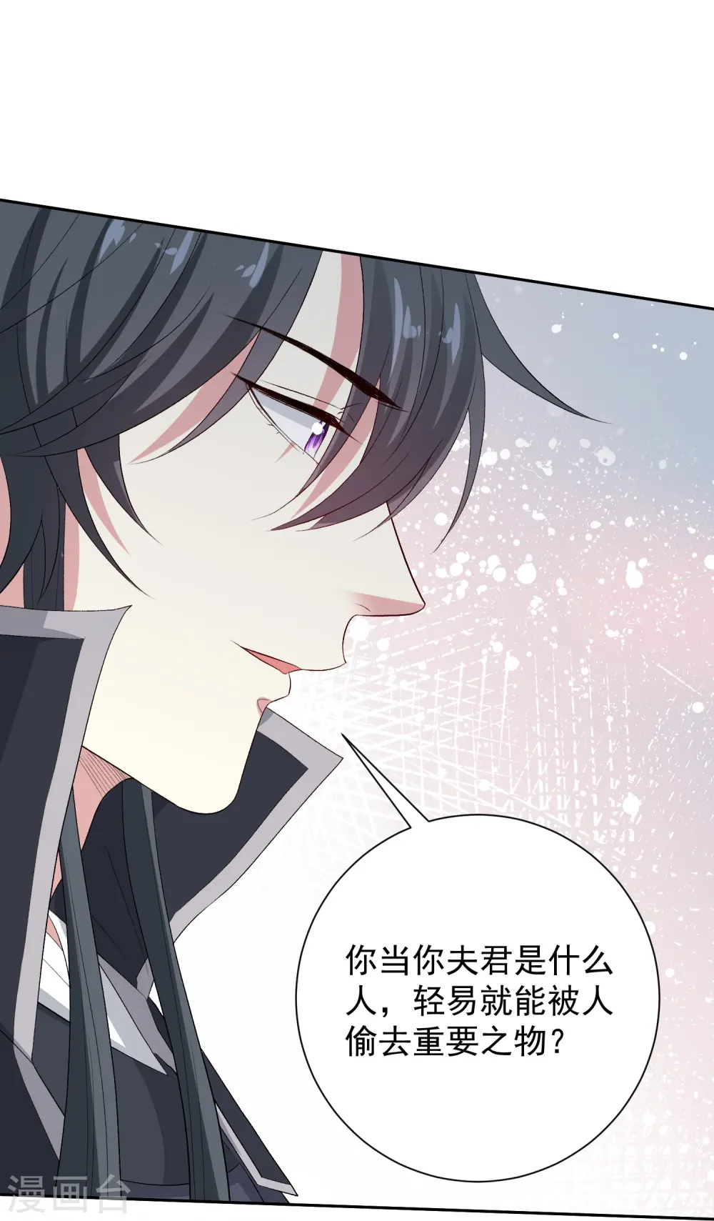 第298话 决不可再提的事 第28页