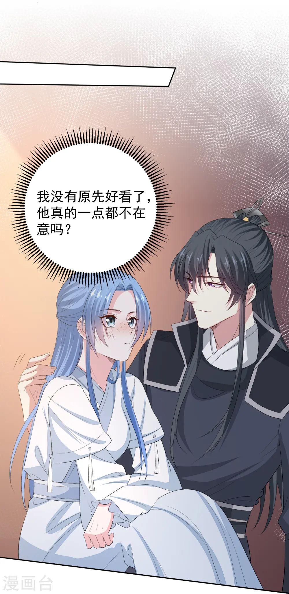 第298话 决不可再提的事 第29页