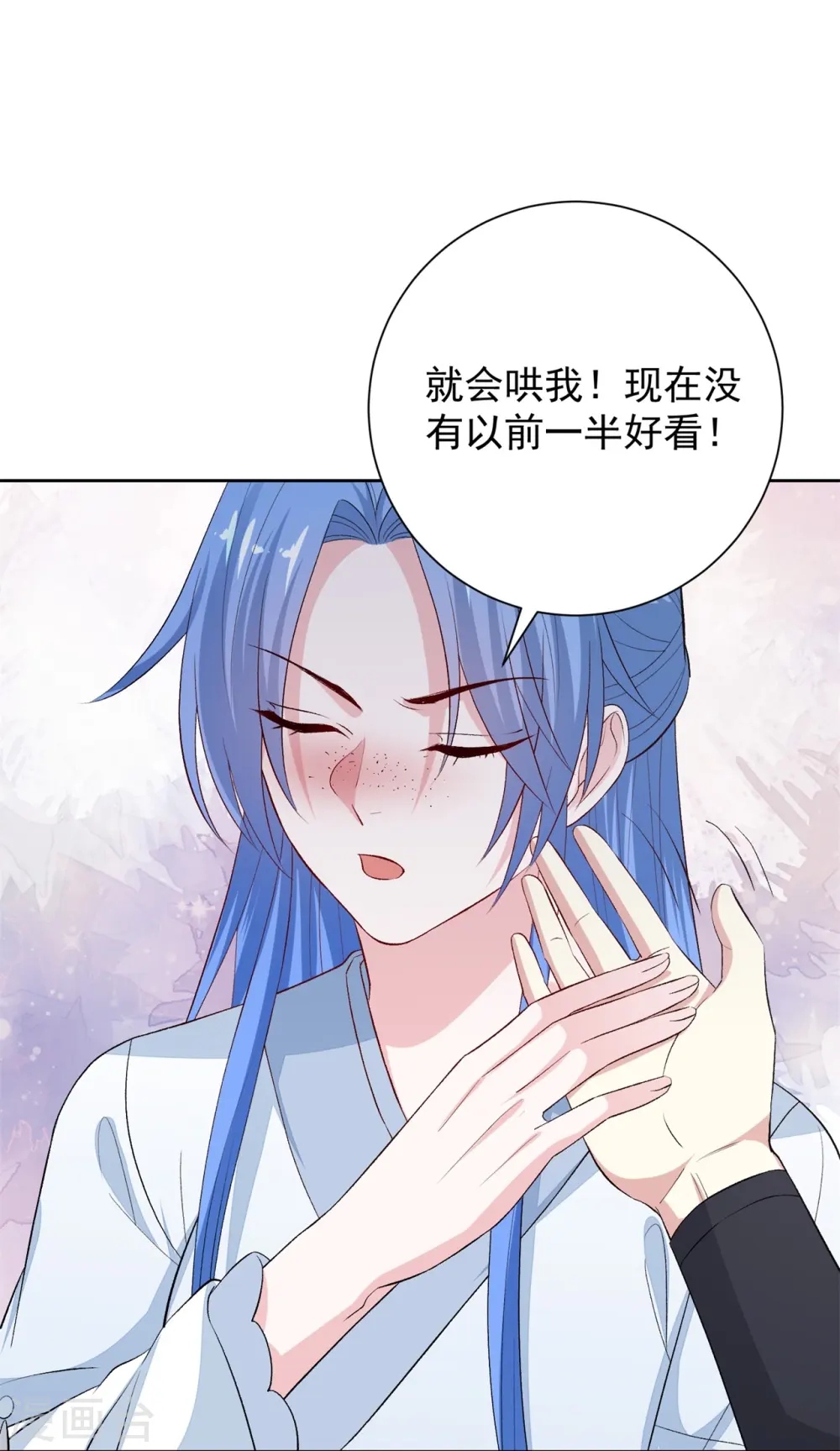 第299话 开始演戏 第4页