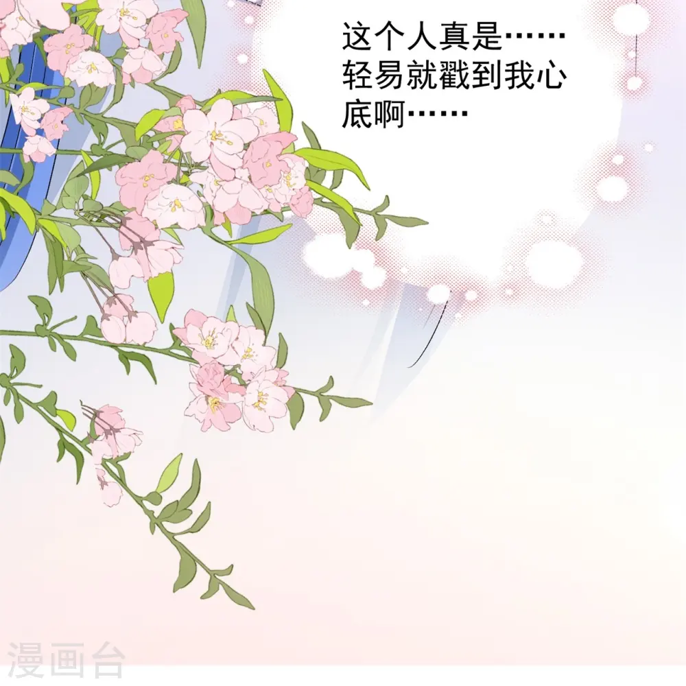 第299话 开始演戏 第10页