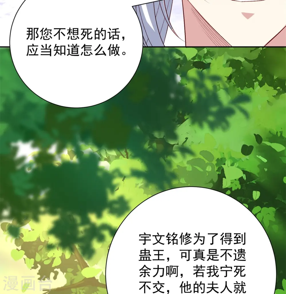 第299话 开始演戏 第19页