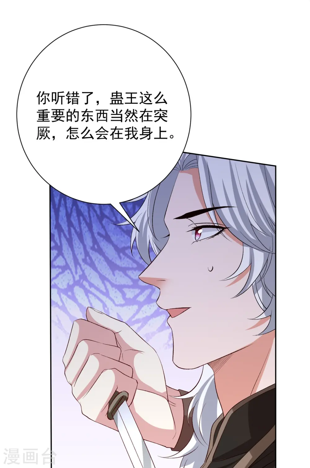 第299话 开始演戏 第24页